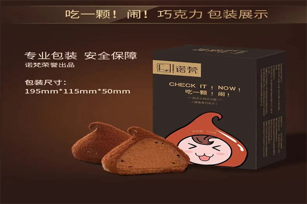 诺梵零食