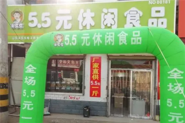 米乐乐休闲食品