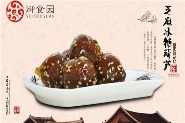 御食园零食店