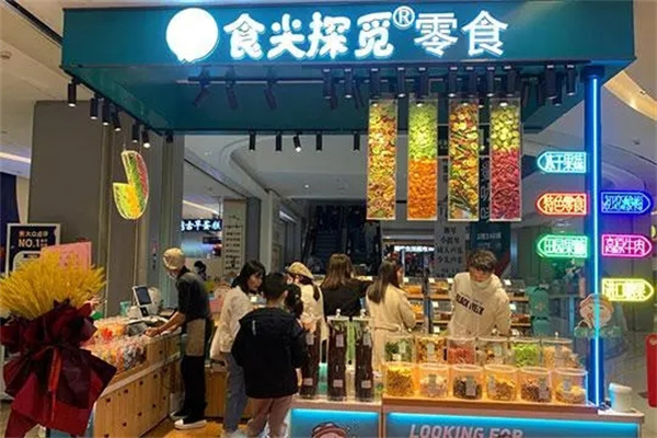食尖探觅零食