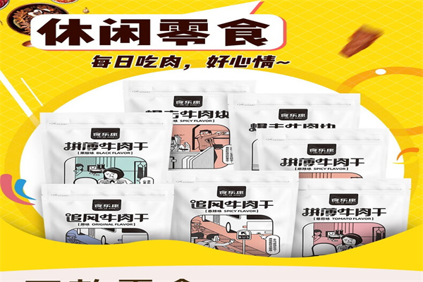 食乐康零食