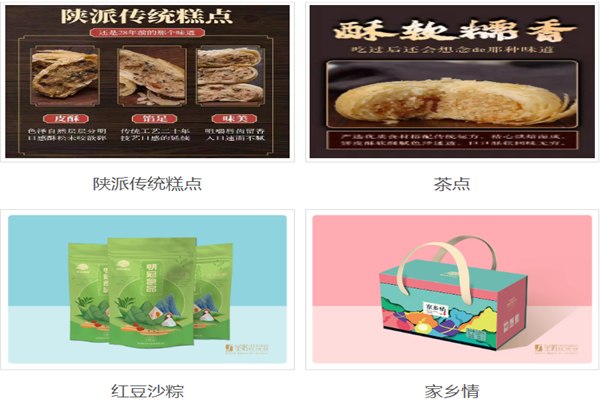 明冠食品