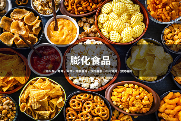 唯多克食品零食店 唯多克食品零食店