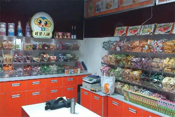 吃货小铺零食店
