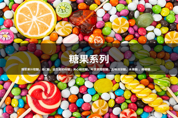 小零悠铺零食店