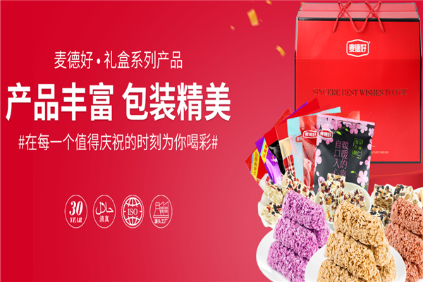麦德好休闲食品
