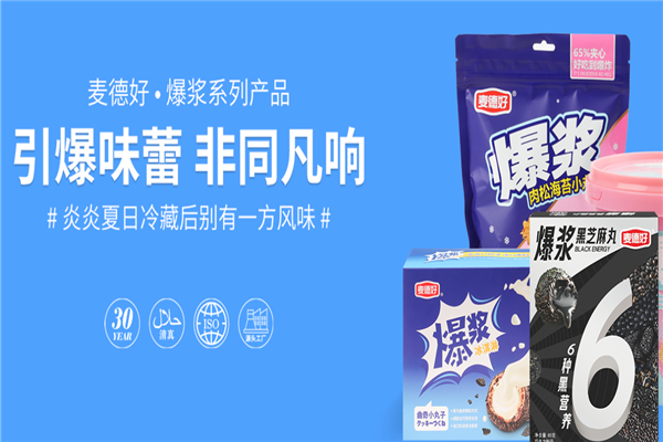 麦德好休闲食品