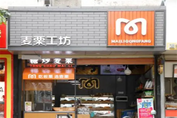 麦粟工坊