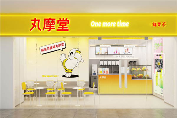 丸摩堂奶茶