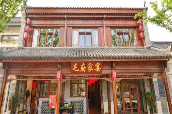毛府家宴