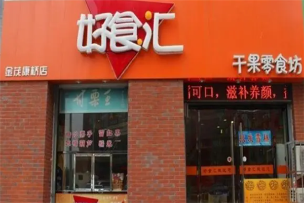 好食汇零食 好食汇零食