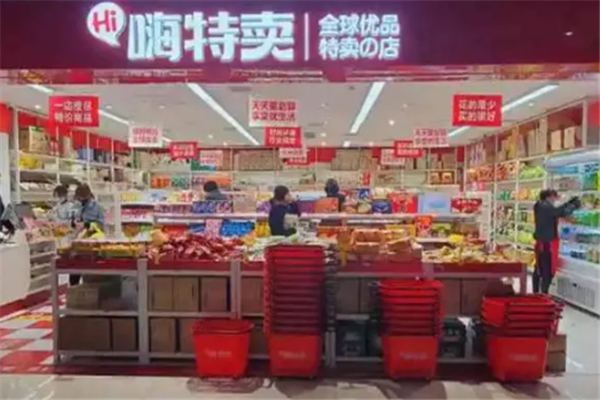 嗨特卖零食