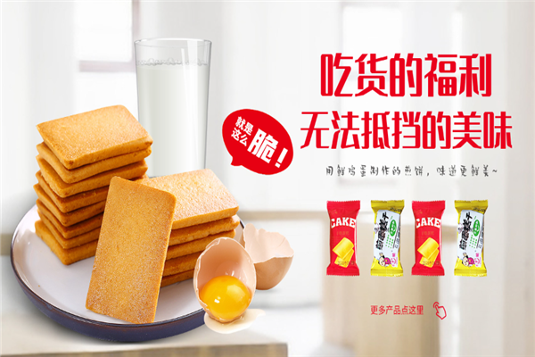 永丰食品 永丰食品