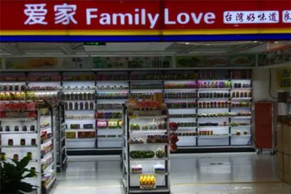 爱家零食店 爱家零食店