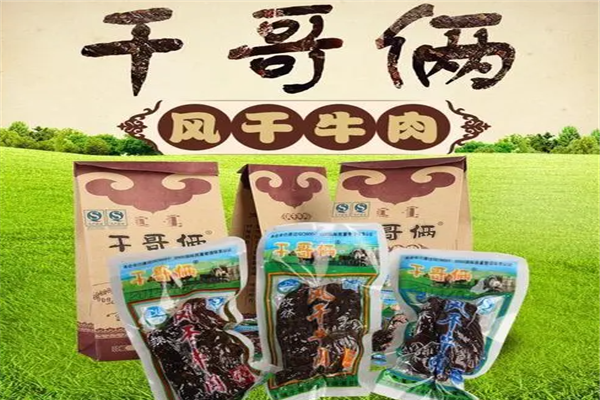 干哥俩牛肉干 干哥俩牛肉干