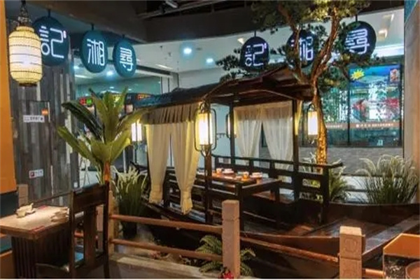 寻湘记湘菜馆 寻湘记湘菜馆