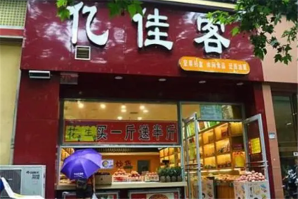 亿家客零食店