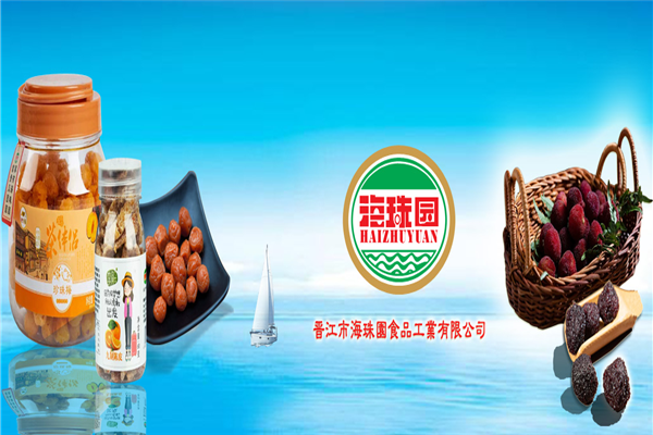 海珠园食品 海珠园食品