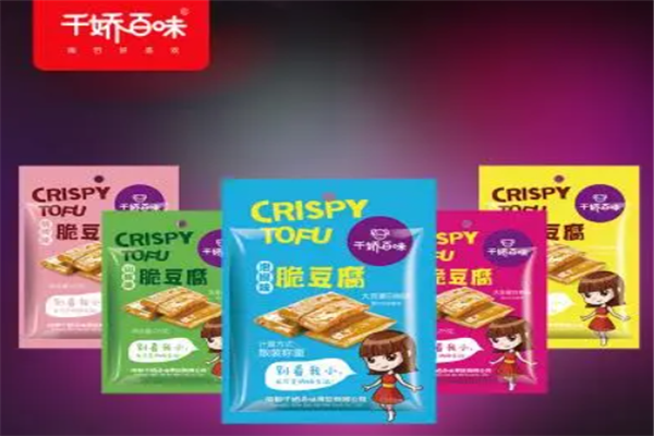 千娇百味零食
