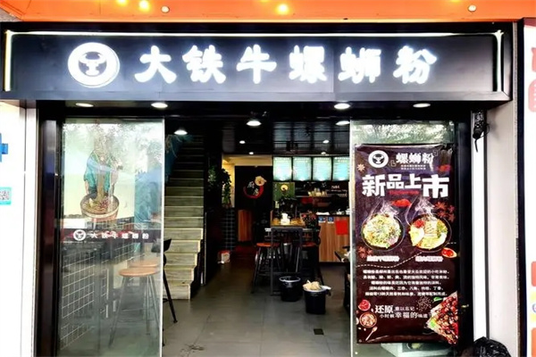 融柳大铁牛螺蛳粉