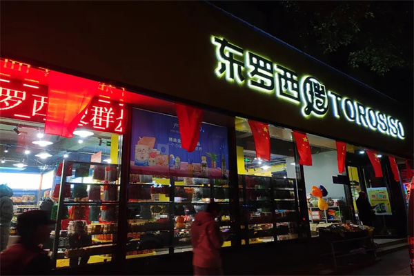 东罗西搜 东罗西搜