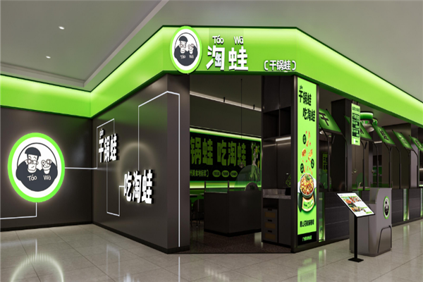 淘蛙铁锅牛蛙