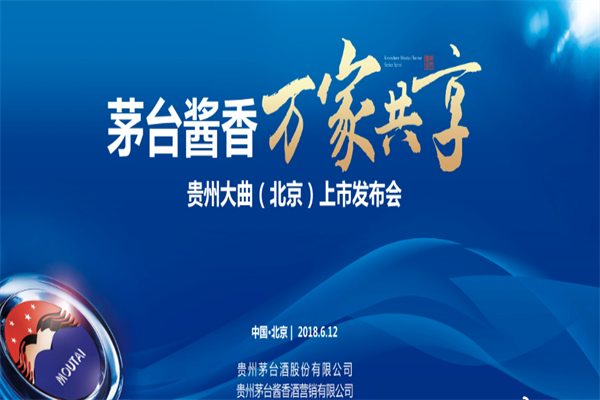 茅台万家共享