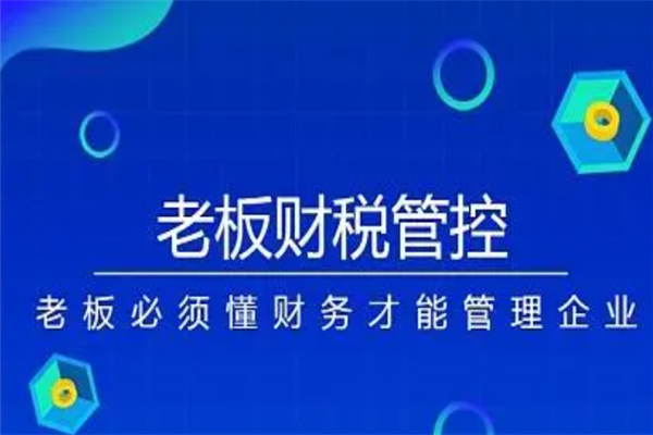一点通财税