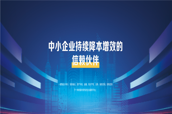 江之都财税