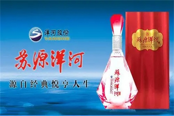 苏源洋河酒