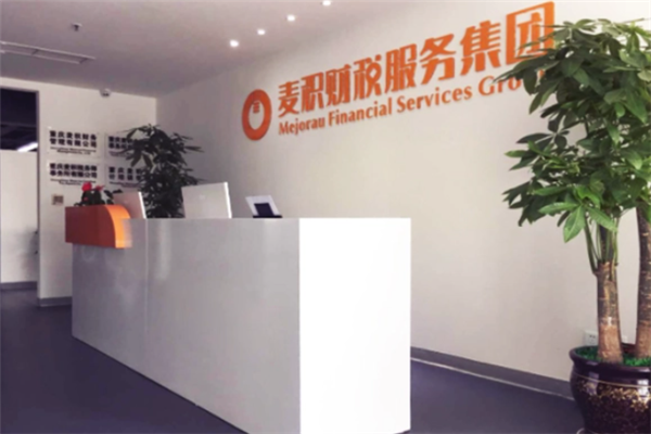 麦积财税