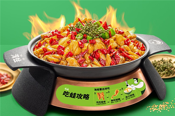 淘蛙铁锅牛蛙