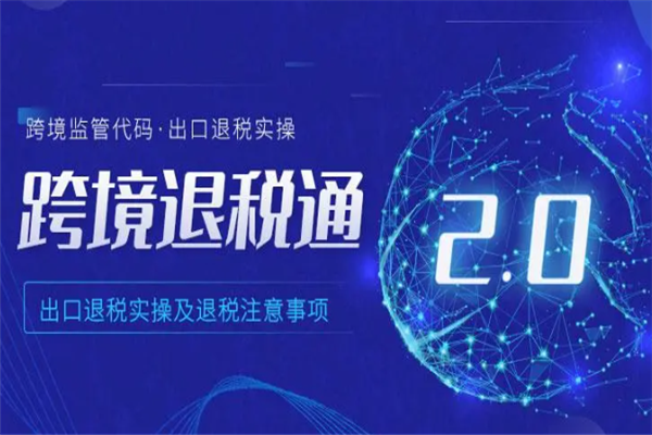一点通财税