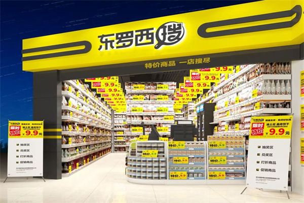 东罗西搜 东罗西搜