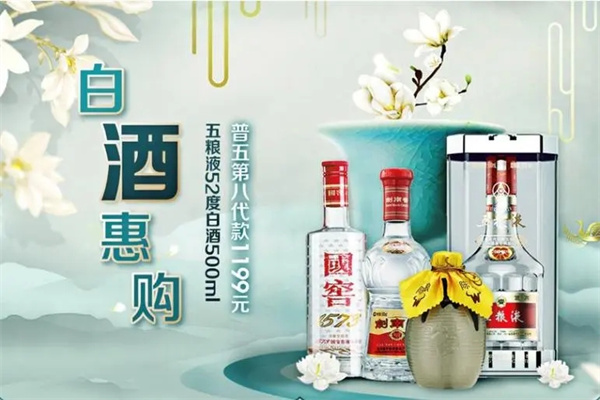 普五八代五粮液