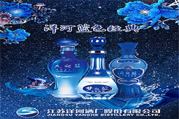 苏源洋河酒