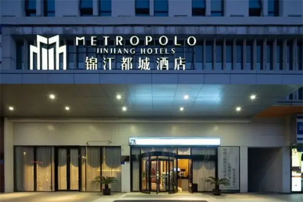 锦江酒店