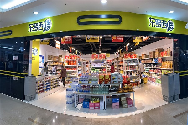 东罗西搜 东罗西搜