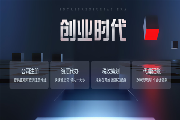 麦积财税