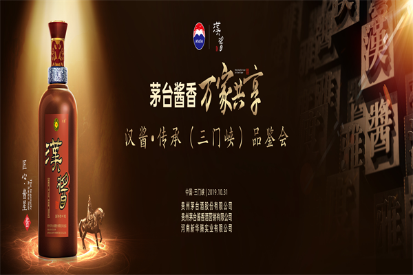 茅台万家共享
