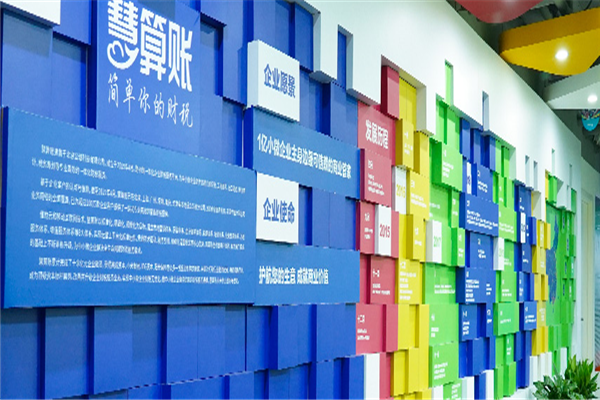慧算账