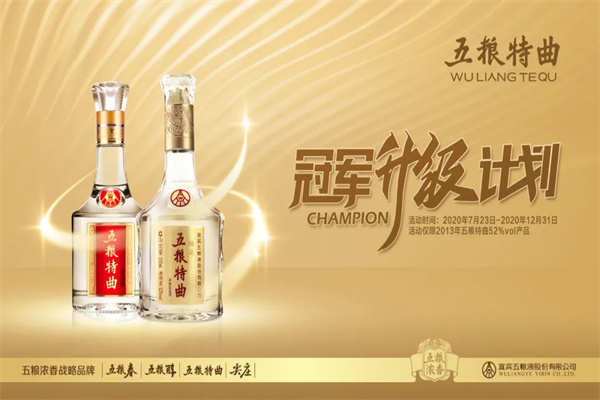 五粮特曲