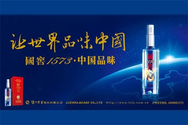 国窖1573