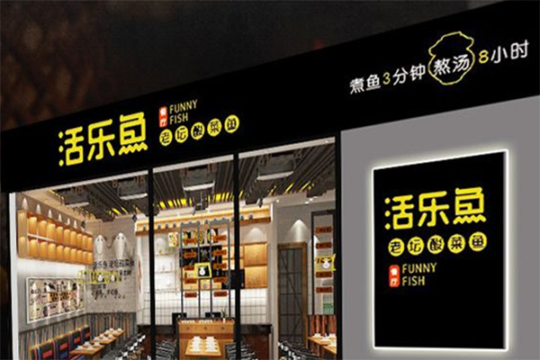 活乐鱼酸菜鱼米饭 活乐鱼酸菜鱼米饭