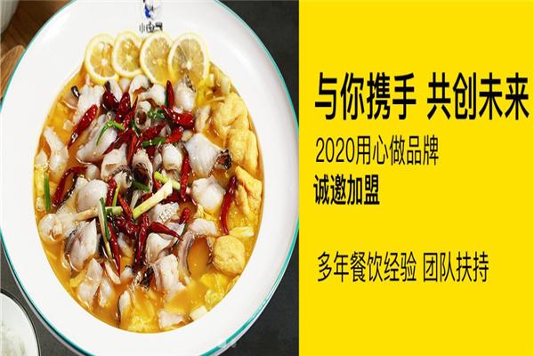 小鱼号酸菜鱼