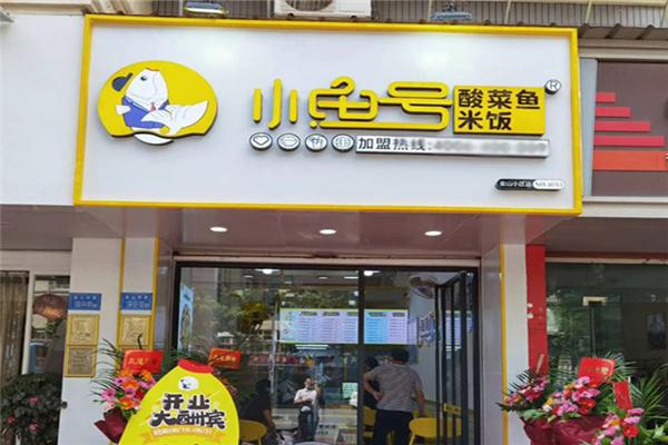 小鱼号酸菜鱼