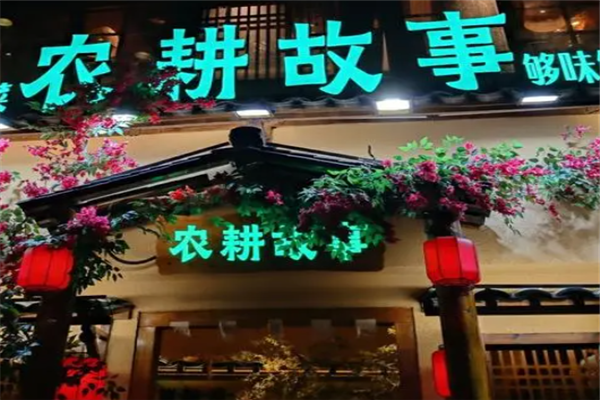 农耕故事湖南乡下菜