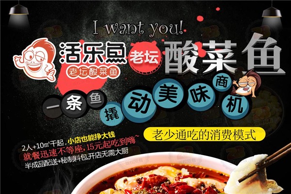 活乐鱼酸菜鱼米饭 活乐鱼酸菜鱼米饭