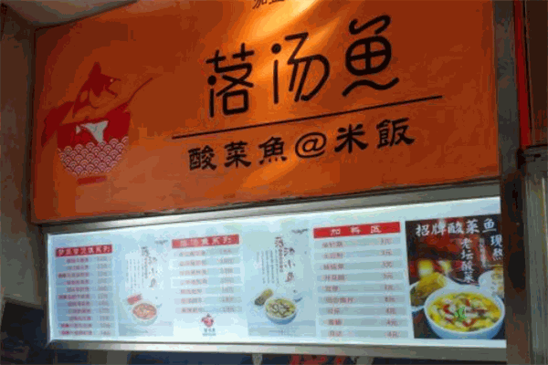 落汤鱼酸菜鱼米饭