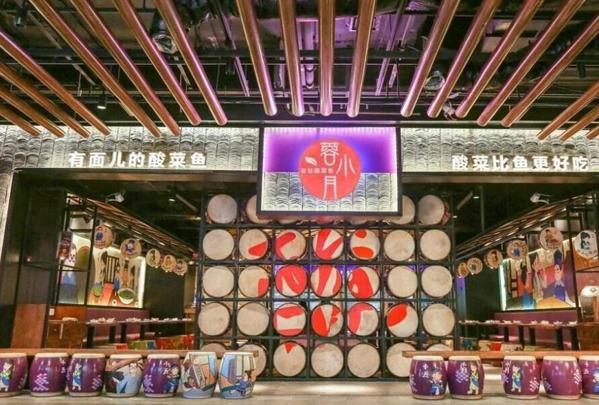 蓉小月老坛酸菜鱼